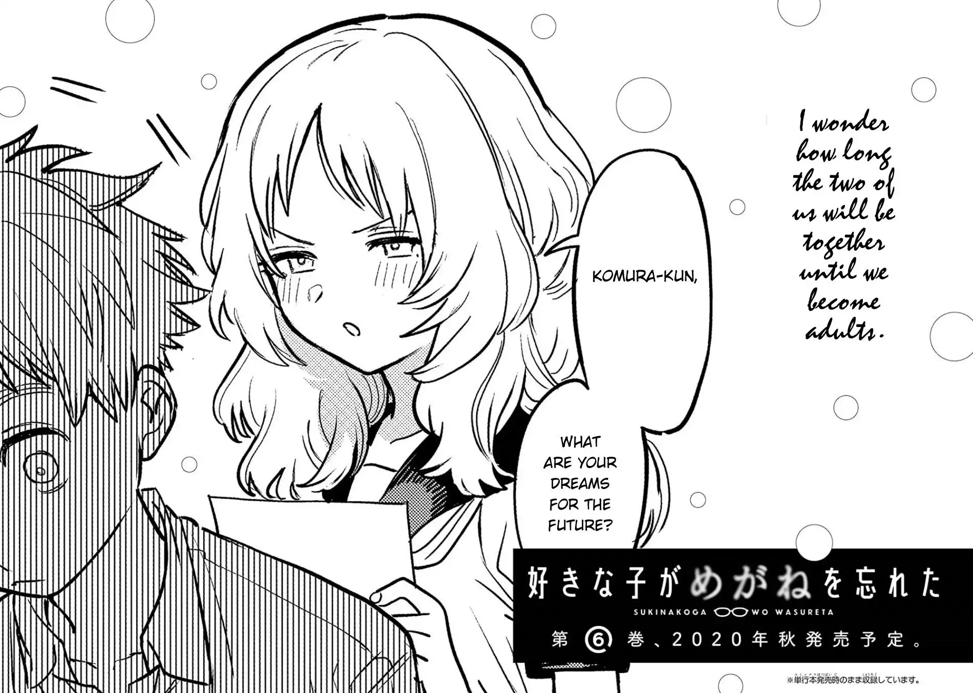 Sukinako ga Megane wo Wasureta Chapter 63.5 9